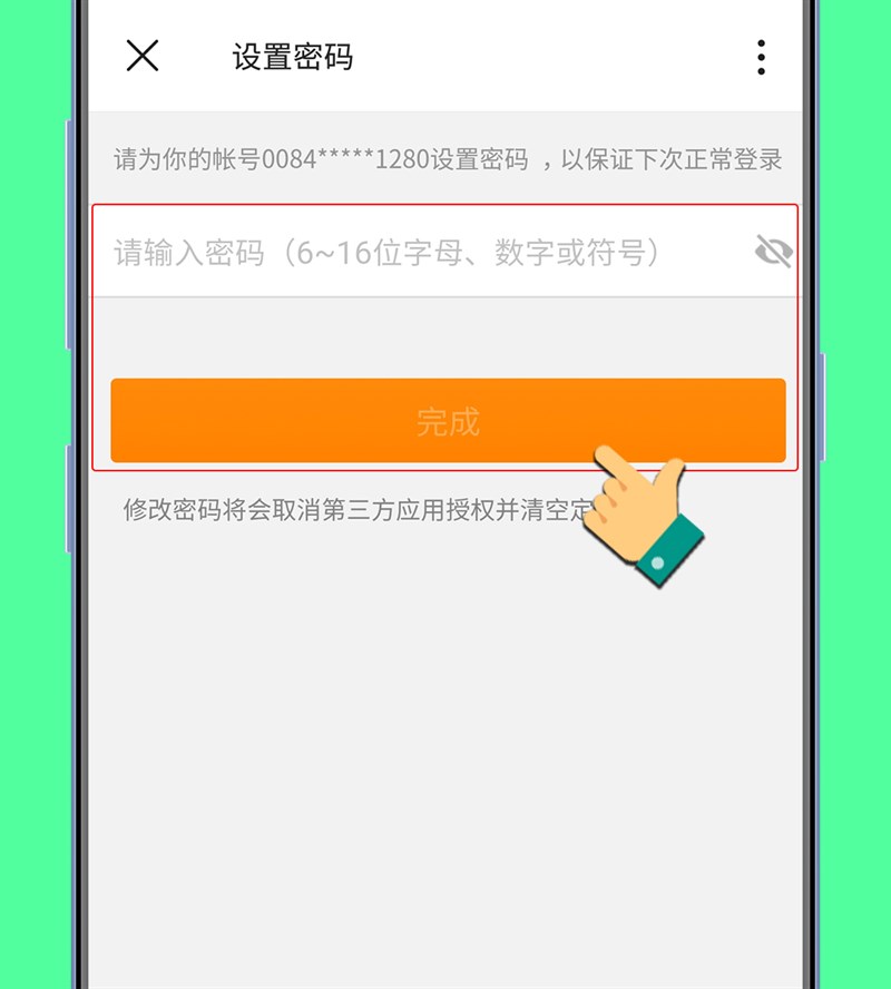 Cách tạo mật khẩu Weibo 3