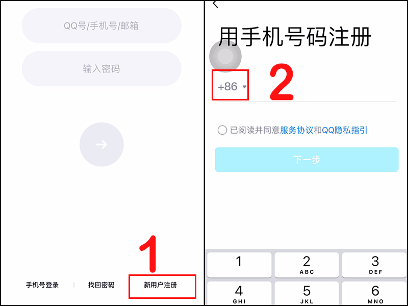 Tạo tài khoản QQ bằng số điện thoại Việt Nam